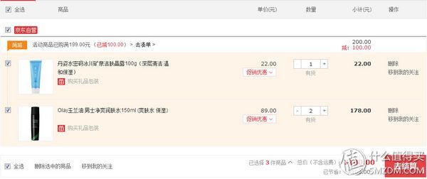OLAY 玉兰油 男士净爽润肤水150ml*2瓶+凑单品100元 包邮 （200-100 ）
