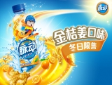 脉动（Mizone）金桔姜口味500ml*15瓶 京东商城价格