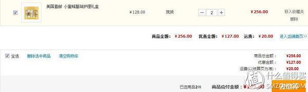 Burt's Bees 小蜜蜂 Essential Everyday Beauty Kit 基础美容护理5件套*2件129元 +20元 运费（256-127 ）