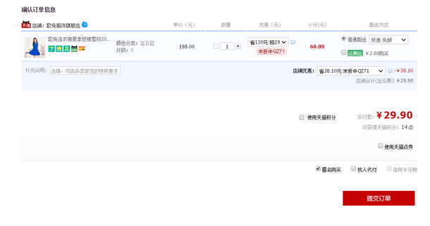 29.9元   多色可选！歌兔 修身显瘦ol无袖雪纺连衣裙 29.9元  包邮 （68元 ，拍下改价）