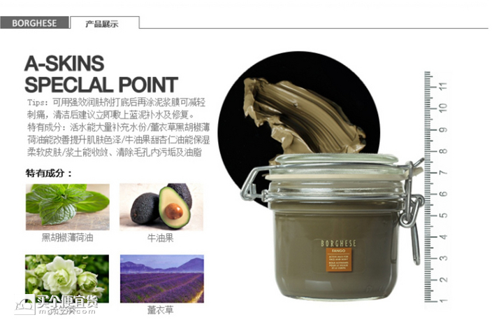 比大瓶装还划算 Borghese贝佳斯 矿物营养泥浆膜 212g ¥85