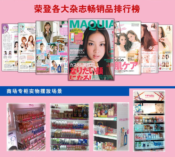 49元  日本原装进口：meishoku 明色 润泽美白化妆水200ml 化妆水和乳液二效合一