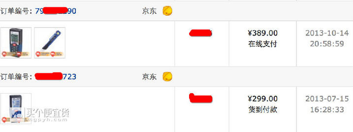 华盛昌（CEM） LDM-100 升级版 65米激光测距仪+感应电笔+凑单品=￥260 （￥299 叠加满 减 ）