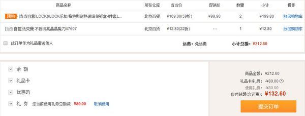 LOCK&LOCK 乐扣乐扣 格拉斯耐热玻璃保鲜盒4件套*2套+凑单品132.6元 包邮 (212.6-80 )