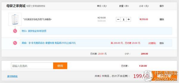 AVENT 新安怡 SCF922/02 电热蒸汽消毒锅199元 包邮 (219-20 )