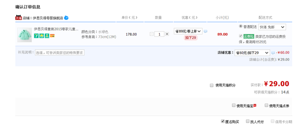 29元   赠运费险！Itsbetter/伊思贝得 宝宝纯棉休闲外出服 29元  包邮 （89元 ，拍下改价）