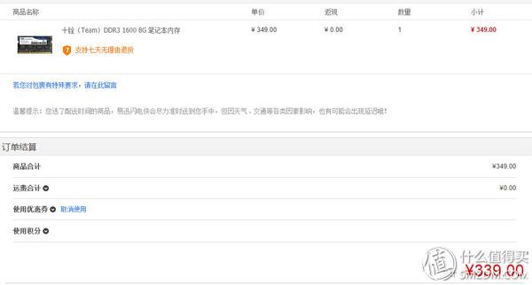 Team 十铨 DDR3 1600 8G 笔记本内存339元 包邮 （349-10 ）