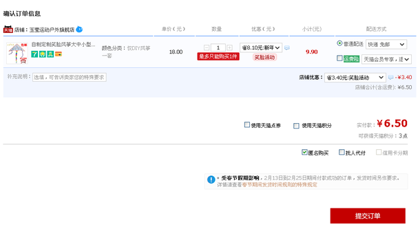 6.5元   玉莹 自制定制笑脸风筝 第二款 6.5元  包邮 （9.9元 ，拍下改价）