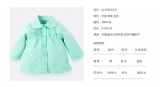 伊思贝得 宝宝纯棉休闲外出服