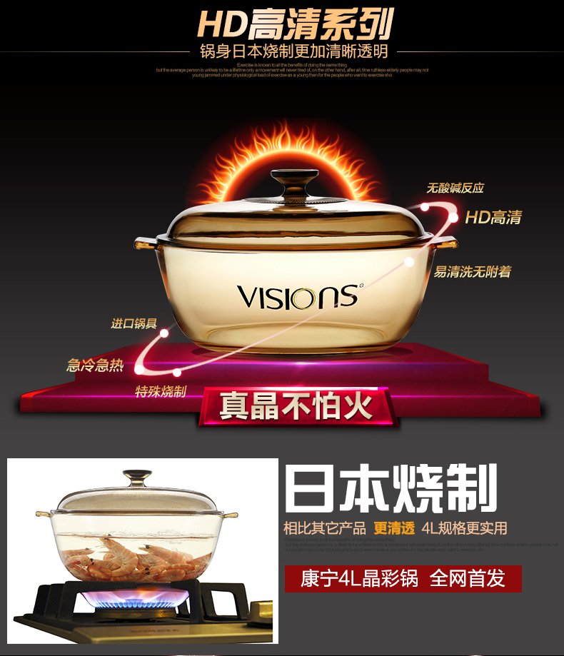 康宁 VISIONS 4L高清晶彩透明耐热锅+duralex4件套VS-4 LHD514/CN ¥349