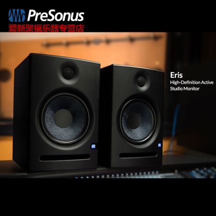 PreSonus Eris E5 高解析度有源双功放监听音箱 (一对) 1699元