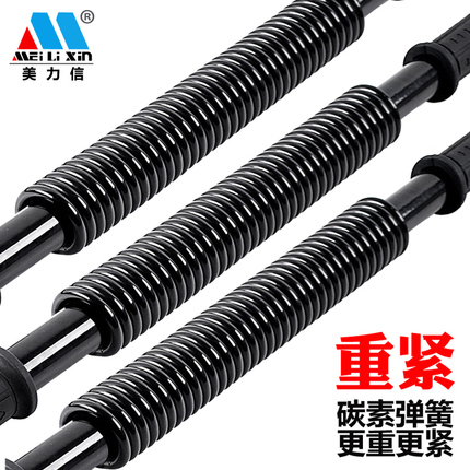 美力信 练臂肌握力棒 20KG 9.9元 起包邮