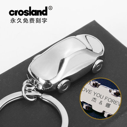 crosland 柯罗兰 创意金属汽车钥匙扣挂件 8.9元 包邮