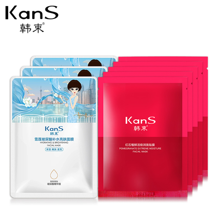韩束 雪莲玻尿酸面膜3片+红石榴面膜5片 券 后19元 包邮
