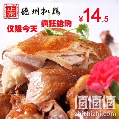 凤起 正宗德州五香扒鸡 500g