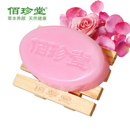 佰珍堂 玫瑰精油皂美白手工皂100g*2块 9.6元 包邮