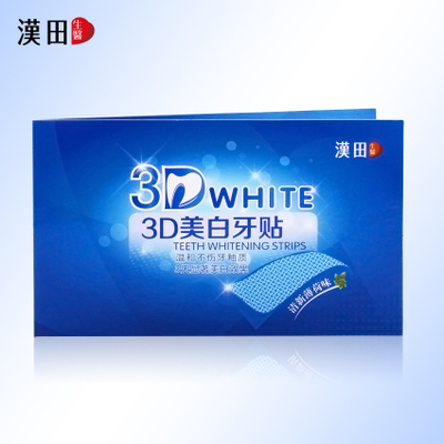 MEDICLHANTIAN 汉田生医 3D美白牙贴 5.9元 包邮 （买4送3）