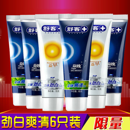 舒客 早晚劲白+爽清牙膏套装 65g*6支 24.8元 包邮