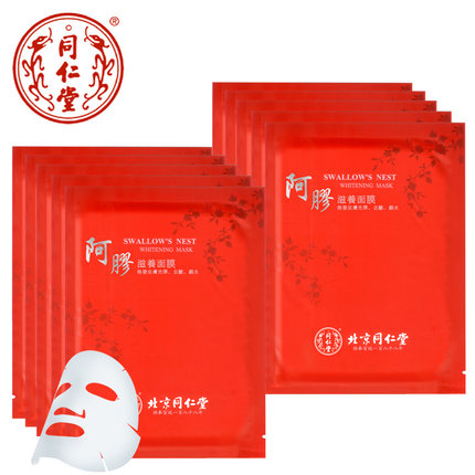 同仁堂 阿胶滋养面膜贴10片 25元 包邮  月销量2700多件