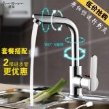 君泉 厨房洗菜盆水龙头