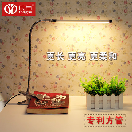 长有 CY-JZD001 LED护眼夹子台灯 19.9元 包邮