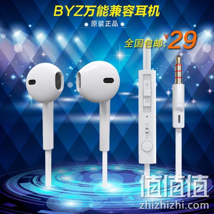 BYZ 通用手机入耳式线控耳机