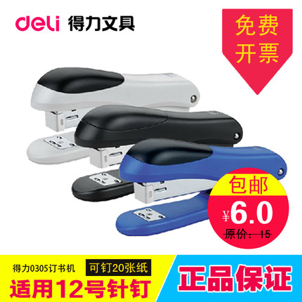 得力 0305 订书机 6元 包邮  月销量500多件