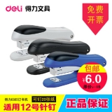 得力 0305 订书机