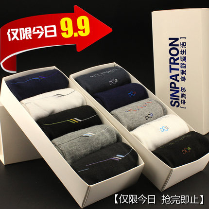 Sinpatron 男士 商务中筒防臭纯棉短袜 5双 9.9元 包邮