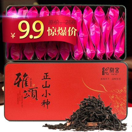 阅客 正山小种红茶 盒装150克 9.9元 包邮