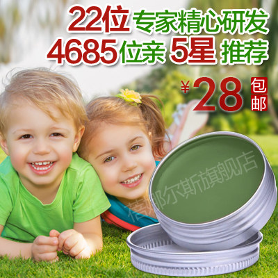蓓娜尔斯 小蜜蜂神奇紫草膏 9元 包邮