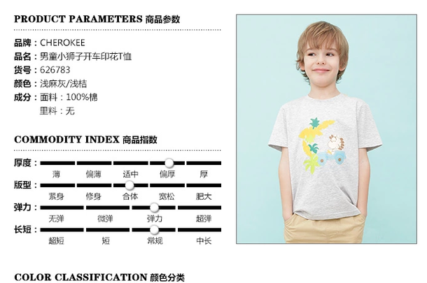 19元   巧乐奇cherokee 夏季男童卡通狮子印花T恤626783 19元  包邮