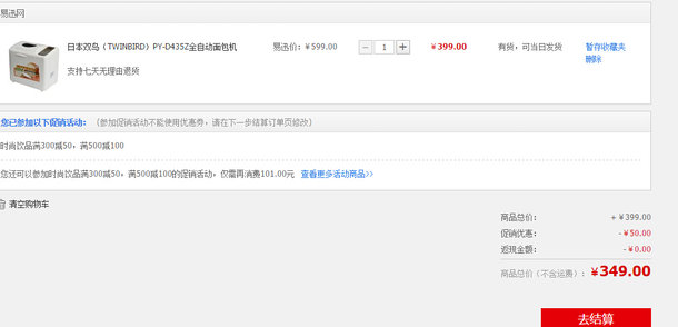 349元 Twinbird 双鸟 全自动面包机 PY-D435Z 349元 包邮 (399-50 )