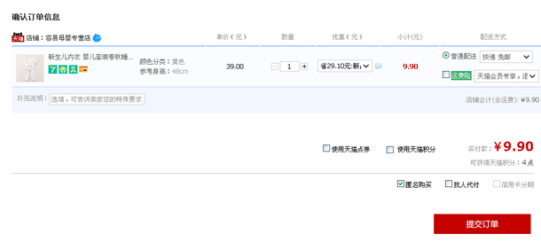 9.9元   滋童 婴儿纯棉内衣套装 9.9元  包邮