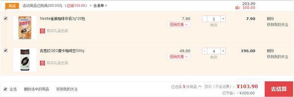 GEOGEOCAFÉ 吉意欧 摩卡咖啡豆 500g*4+凑单品103.9元 包邮 (满 200 -100 后,合25.9元 /包)