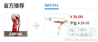 SID超人 SA7251 全身水洗 USB充电剃须刀+SF7310电吹风2200W 90元 包邮