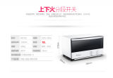 德尔玛 MO120 家用迷你电烤箱 12升 京东商城价格