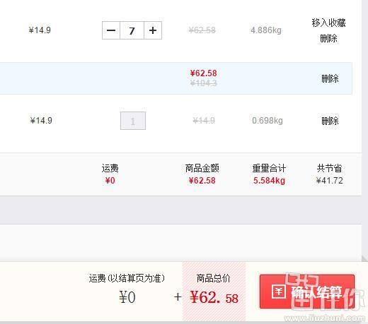 百草味 盐焗腰果 190g*8包 62.5元 包邮 (折7.8/包)