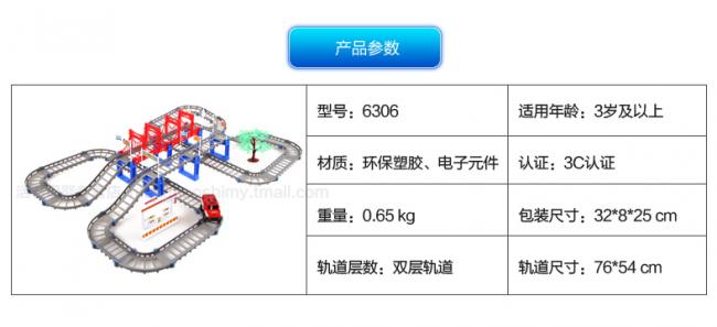 17.9元  奋铭 新干线 电动轨道火车套装