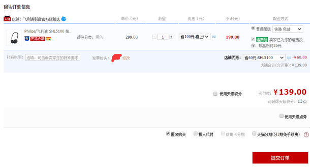 139元   Philips 飞利浦 SHL5100 炫彩时尚头戴式耳机 139元  包邮  （199-60 ）