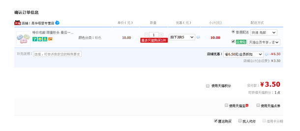 3.5元   赠运费险！沐童 婴幼儿定型枕（表里100% 棉） 3.5元  包邮 （10元 ，拍下改价）