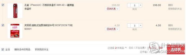 Peacock 孔雀 AMH-40 不锈钢保温杯(一键开合)+凑单品102.5元 包邮 (202.5-100 )