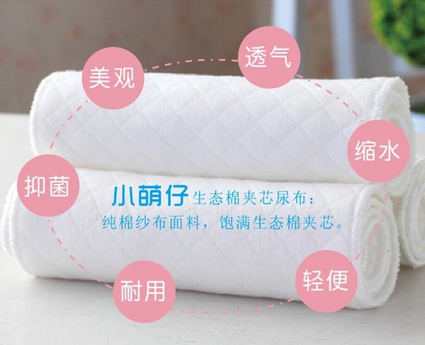 9元   小萌仔 婴儿100% 棉尿布5条装 9元  包邮 （19.9，拍下改价）