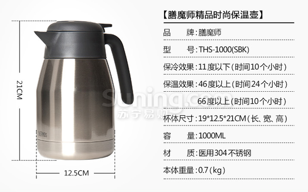 199元   好温度，好生活！THERMOS 膳魔师 THS-1000  保温壶 1L199元  包邮