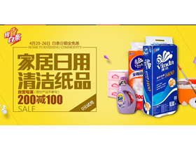 音乐播放器、录音笔、运动MP3等满 减 专场 满 400 减 100  满 1000 减 300