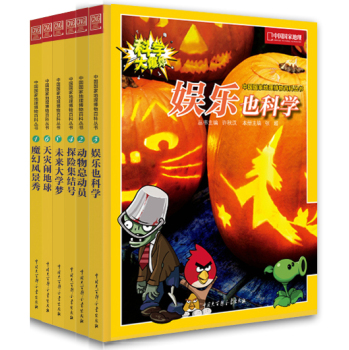 《科学大爆炸：中国国家地理博物百科丛书》（共6册/7-10 岁）144.8元 （满 200 -120  凑单低至82.8元 包邮 ）