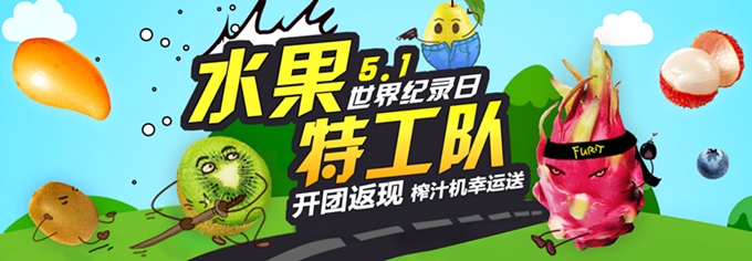 &nbsp;HOT!&nbsp; 【5.1开启】进口/国产鲜果团购专场 多款历史低价 全场包邮