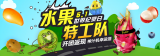 一号店：进口/国产鲜果团购专场