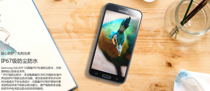 三星 Galaxy S5 G9006W 联通4G双卡手机 + 12000mAh聚合物移动电源 用券 后2409元 包邮