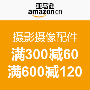 摄影摄像 - 红五月摄影摄像配件 - 电子 - 亚马逊 满 300 减 60  满 600 减 120